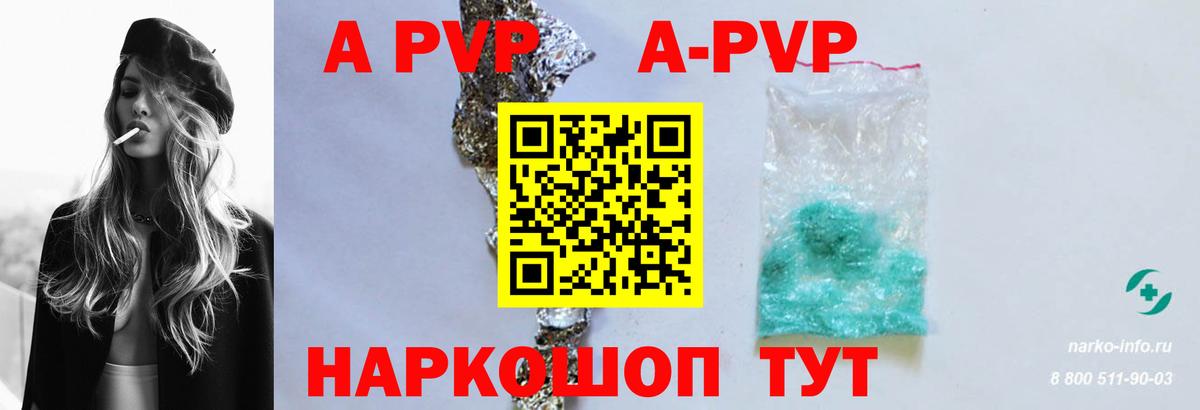 Кубинка  Alfa_PVP  A PVP VHQ  Вход с VPN  где купить наркотик  A-PVP СК  APVP крисы CK 