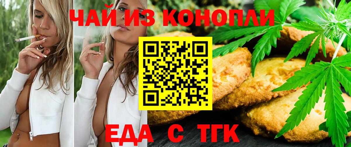 Cannafood конопля  Вход с VPN  Кубинка 