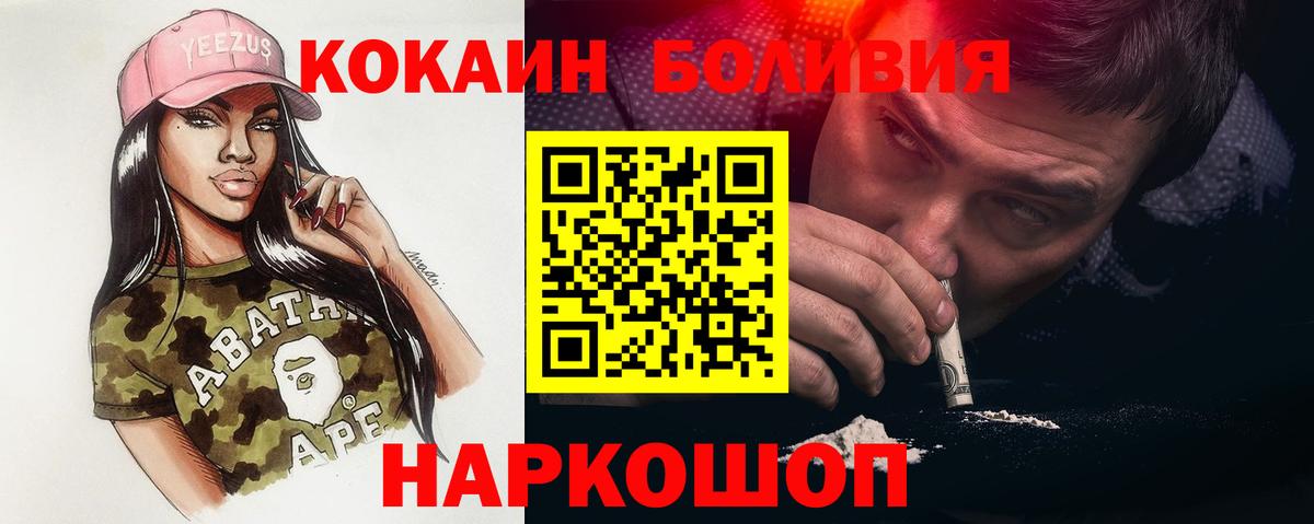 КОКАИН Боливия Кубинка