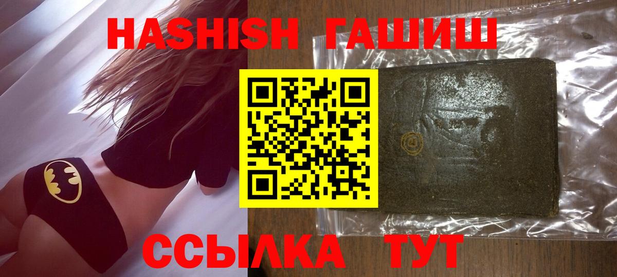 ГАШИШ индика сатива Кубинка