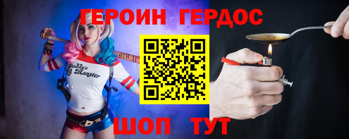 Героин афганец Кубинка