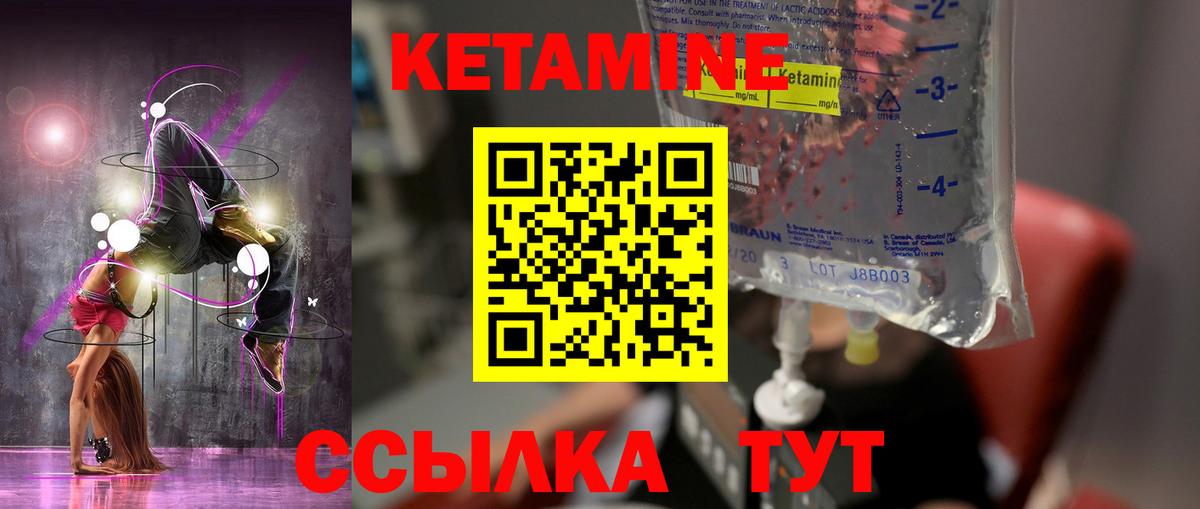 Кубинка  Кетамин VHQ  КЕТАМИН VHQ  Вход с VPN 