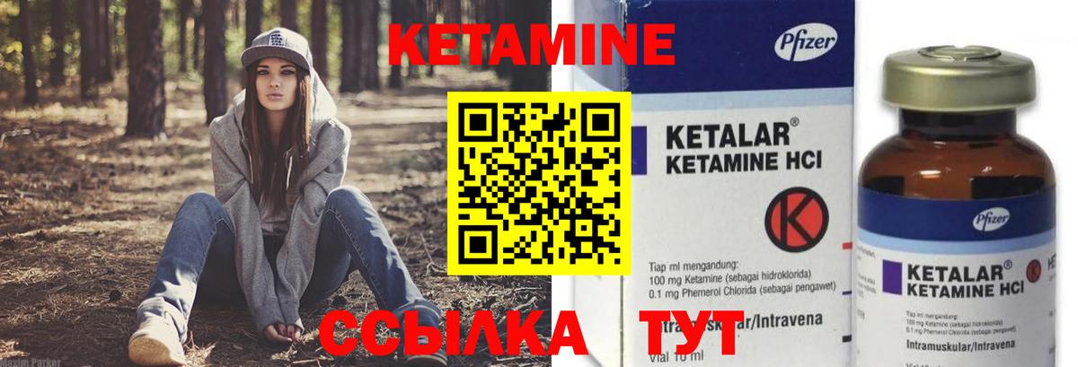 КЕТАМИН VHQ Кубинка