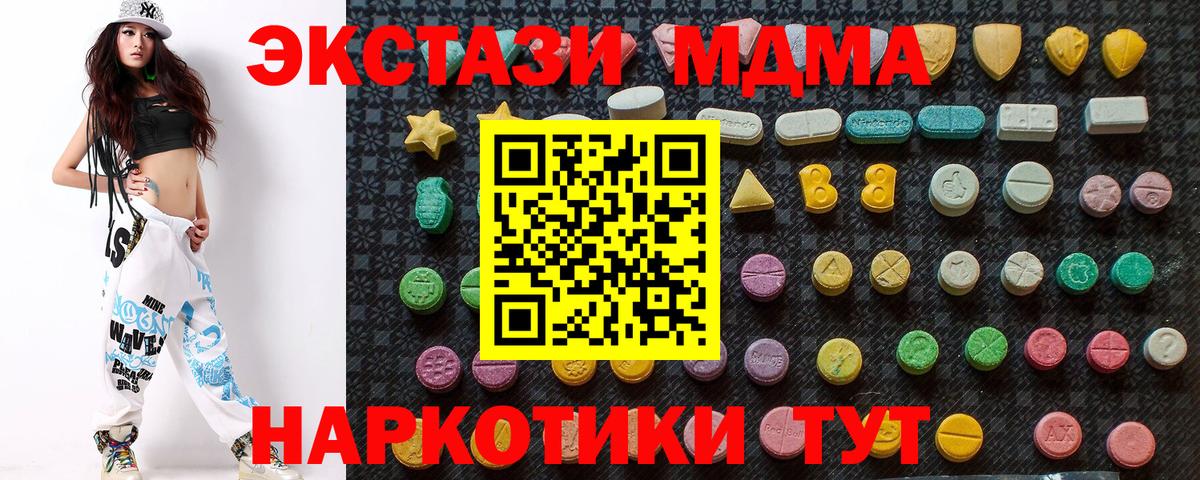 Кубинка  МДМА молли  МДМА  Вход с VPN  MDMA кристаллы 