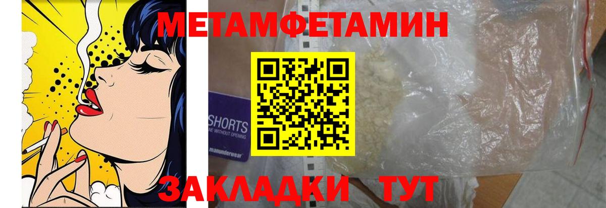 Кубинка  МЕТАМФЕТАМИН  Вход с VPN  МЕТАМФЕТАМИН пудра 
