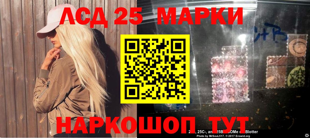 Кубинка  купить наркотики сайты  Марки 25I-NBOMe  Вход с VPN  Наркотические марки 1500мкг 