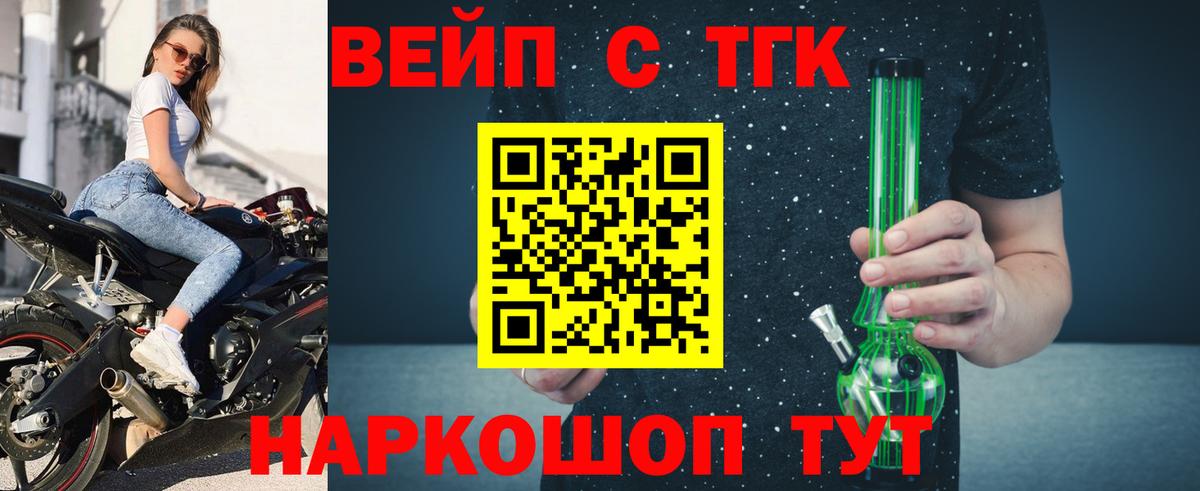Дистиллят ТГК концентрат  Вход с VPN  ТГК гашишное масло  Кубинка 