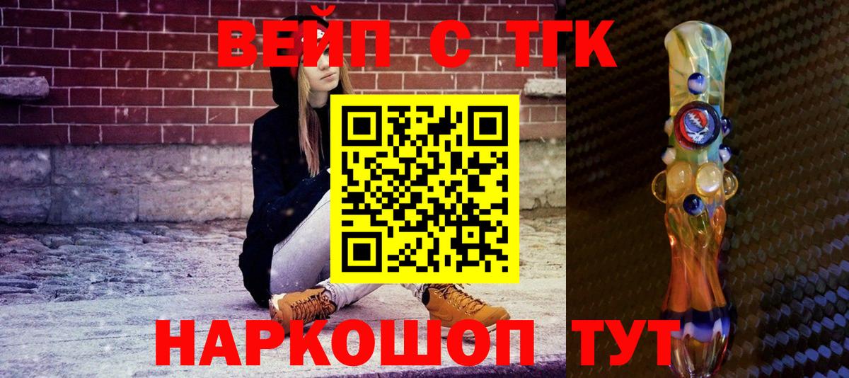 ТГК вейп Кубинка